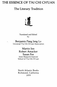 cover of the book The Essence of T’ai Chi Ch’uan - The Literary Tradition