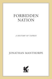 cover of the book Forbidden Nation: A History of Taiwan