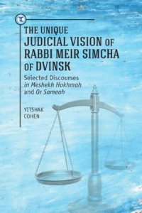 cover of the book Unique Judicial Vision of Rabbi Meir Simcha of Dvinsk: Selected Discourses in Meshekh Hokhmah and or Sameah