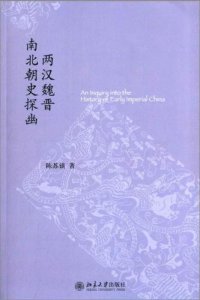 cover of the book 两汉魏晋南北朝史探幽