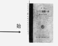 cover of the book 標準マライ語第一歩