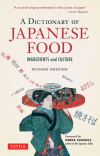 cover of the book Dictionary of Japanese Food = 外国人のための日本料理事典: Ingredients and Culture