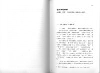 cover of the book 拒绝遗忘。“1957年学”研究笔记