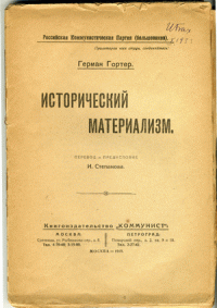 cover of the book Исторический материализм