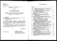 cover of the book Маркетинг синтетических моющих средств