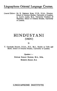 cover of the book HINDUSTANI (URDU)