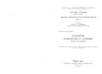 cover of the book Успомене, доживљаји и сазнања после 1944 године Uspomene, doživljaji i saznanja posle 1944 godine