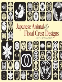 cover of the book Japanese Animal and Floral Crest Designs