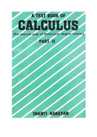 cover of the book Differential Equation for IIT JEE Engineering Entrance Exams Shanti Narayan Shyam Lal Charitable Trust Ram Nagar New Delhi S Chand and Company