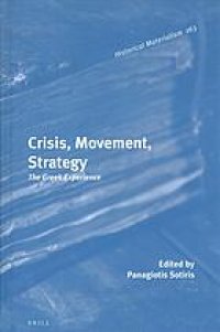 cover of the book Crisis, movement, strategy : the Greek experience