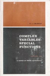 cover of the book A Course of Higher Mathematics, Volume III/2: Complex Variables - Special Functions