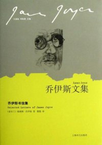 cover of the book 乔伊斯书信集