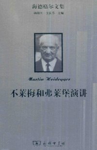 cover of the book 不莱梅和弗莱堡演讲