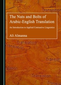 cover of the book The Nuts and Bolts of Arabic-English Translation: An Introduction to Applied Contrastive Linguistics