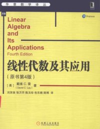 cover of the book 线性代数及其应用