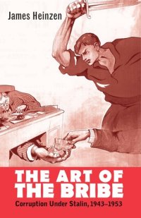 cover of the book The Art of the Bribe: Corruption under Stalin, 1943–1953