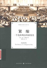 cover of the book 紧缩 一个危险观念的演变史