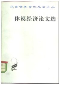 cover of the book 休谟经济论文选