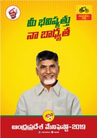 cover of the book Telugu Desam Party - Election Manifesto - Lok sabha 2019