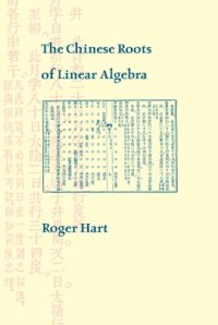 cover of the book The Chinese Roots of Linear Algebra