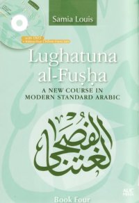 cover of the book Lughatuna al-fusha A new course in modern standard arabic  Book Four