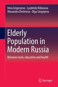 cover of the book Elderly Population in Modern Russia: Between work, education and health