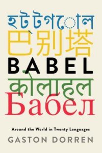 cover of the book Babel: Around the World in Twenty Languages