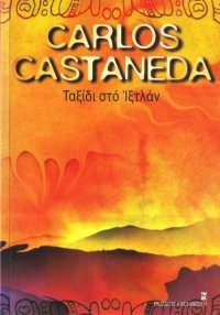 cover of the book Ταξίδι στο Ίξτλαν