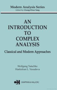 cover of the book AN INTRODUCTION TO COMPLEX ANALYSIS.  Classical and Modern Approaches