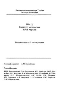 cover of the book Методы теории приближений. Часть 2