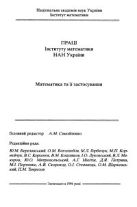 cover of the book Методы теории приближений. Часть 1