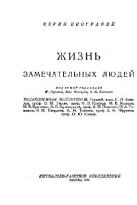 cover of the book Пирогов