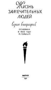 cover of the book Сергей Есенин