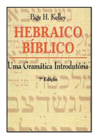 cover of the book Hebraico Bíblico - Uma Gramatica Introdutória