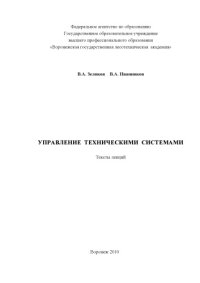 cover of the book Тексты лекций