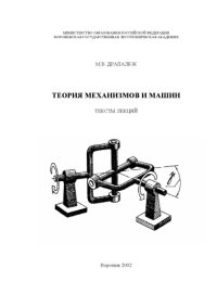 cover of the book Тексты лекций