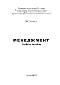 cover of the book Менеджмент