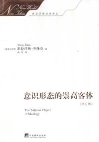 cover of the book 意识形态的崇高客体