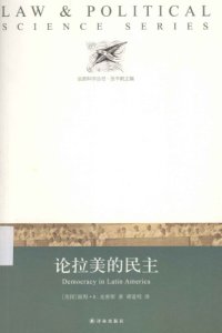 cover of the book 论拉美的民主（Democracy in Latin America：Political Change in Comparative Perspective）