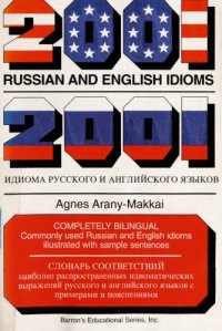 cover of the book 2001 Russian and English Idioms - 2001 идиома русского и английского языков