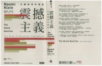 cover of the book 震撼主義：災難經濟的興起