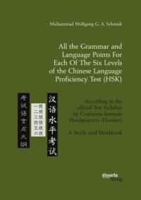 cover of the book All the grammar and language points for each of the six levels of the Chinese Language Proficiency Test (HSK) : according to the official test syllabus by Confucius Institute Headquarters (Hanban) : a study and workbook