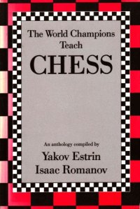 cover of the book The world champions teach chess : an anthology