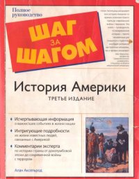 cover of the book История Америки