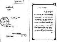 cover of the book الطقس و المناخ