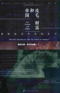 cover of the book 皮毛、财富和帝国 美国皮毛交易的史诗