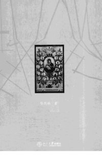 cover of the book 东正教圣像史