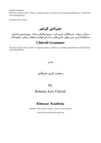 cover of the book Chitrali Grammer. چترالی گرامر