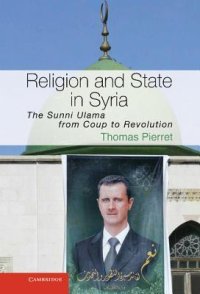 cover of the book Religion and State in Syria: The Sunni Ulama from Coup to Revolution