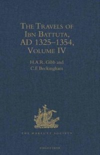 cover of the book The Travels of Ibn Battuta, AD 1325–1354: Volume IV